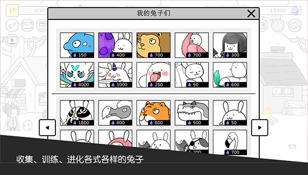 战斗吧兔子最新版截图1