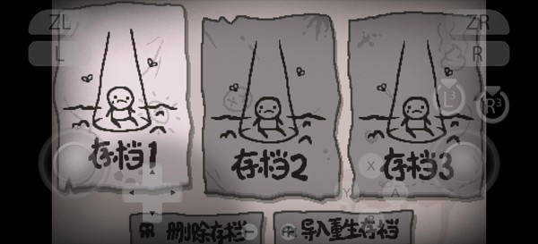 以撒的结合忏悔手机版截图1