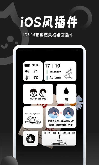 小妖精美化截图1