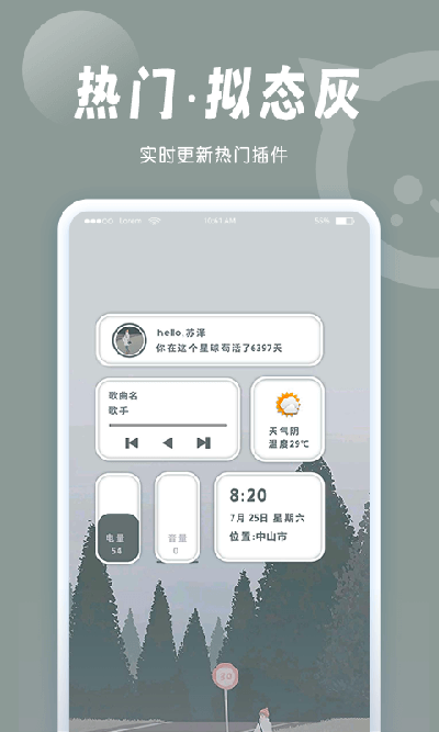 小妖精美化截图2