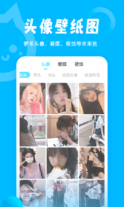 小妖精美化截图4
