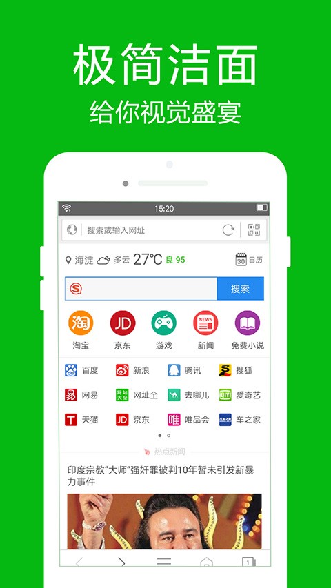 高速浏览器旧版本截图1