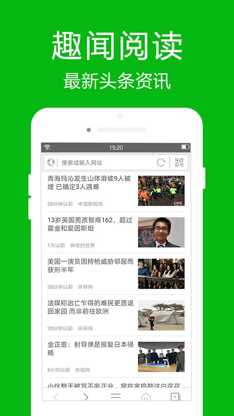 高速浏览器旧版本截图3