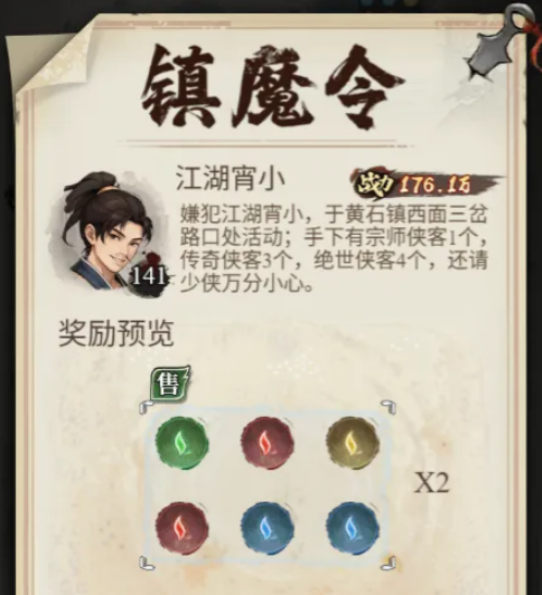 古龙群侠录经脉位置与作用详解