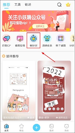 小妖精美化
