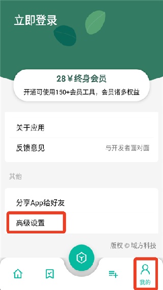 宇宙工具箱