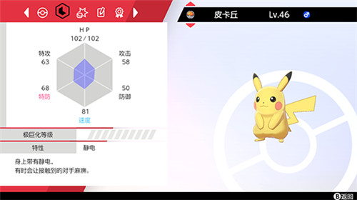 宝可梦剑盾手机版截图1