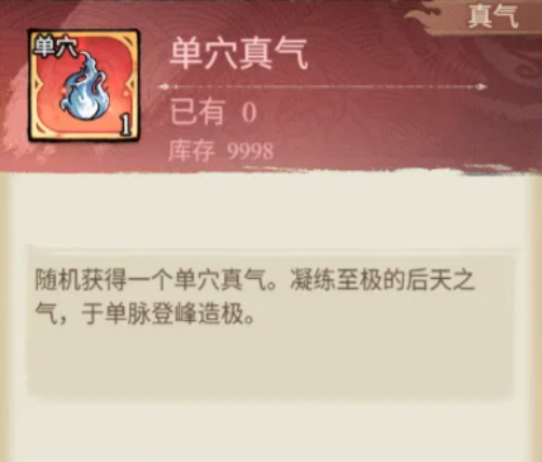 古龙群侠录经脉位置与作用详解
