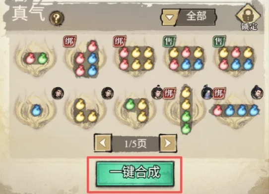 古龙群侠录经脉位置与作用详解