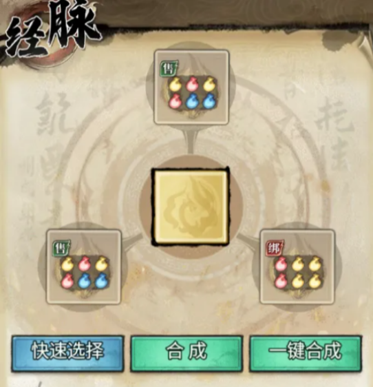 古龙群侠录经脉位置与作用详解
