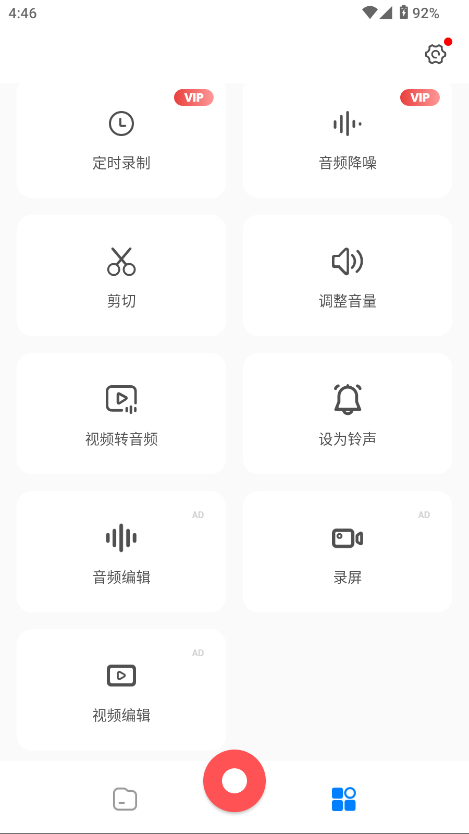 超级录音机