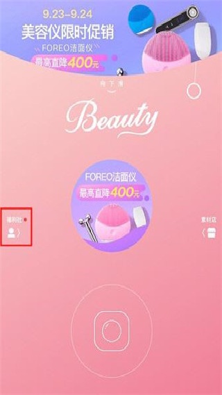 美人相机旧版本
