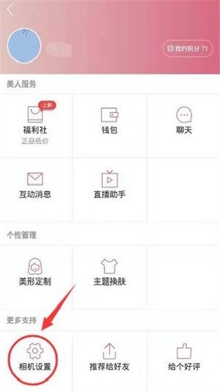 美人相机旧版本