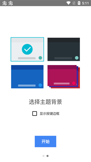 谷歌拼音输入法旧版本