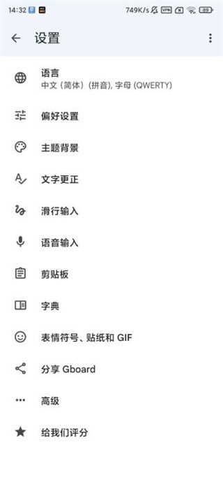 谷歌拼音输入法旧版本