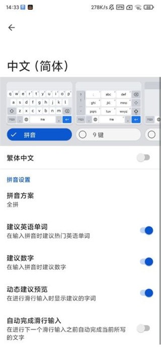 谷歌拼音输入法旧版本