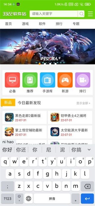 谷歌拼音输入法旧版本