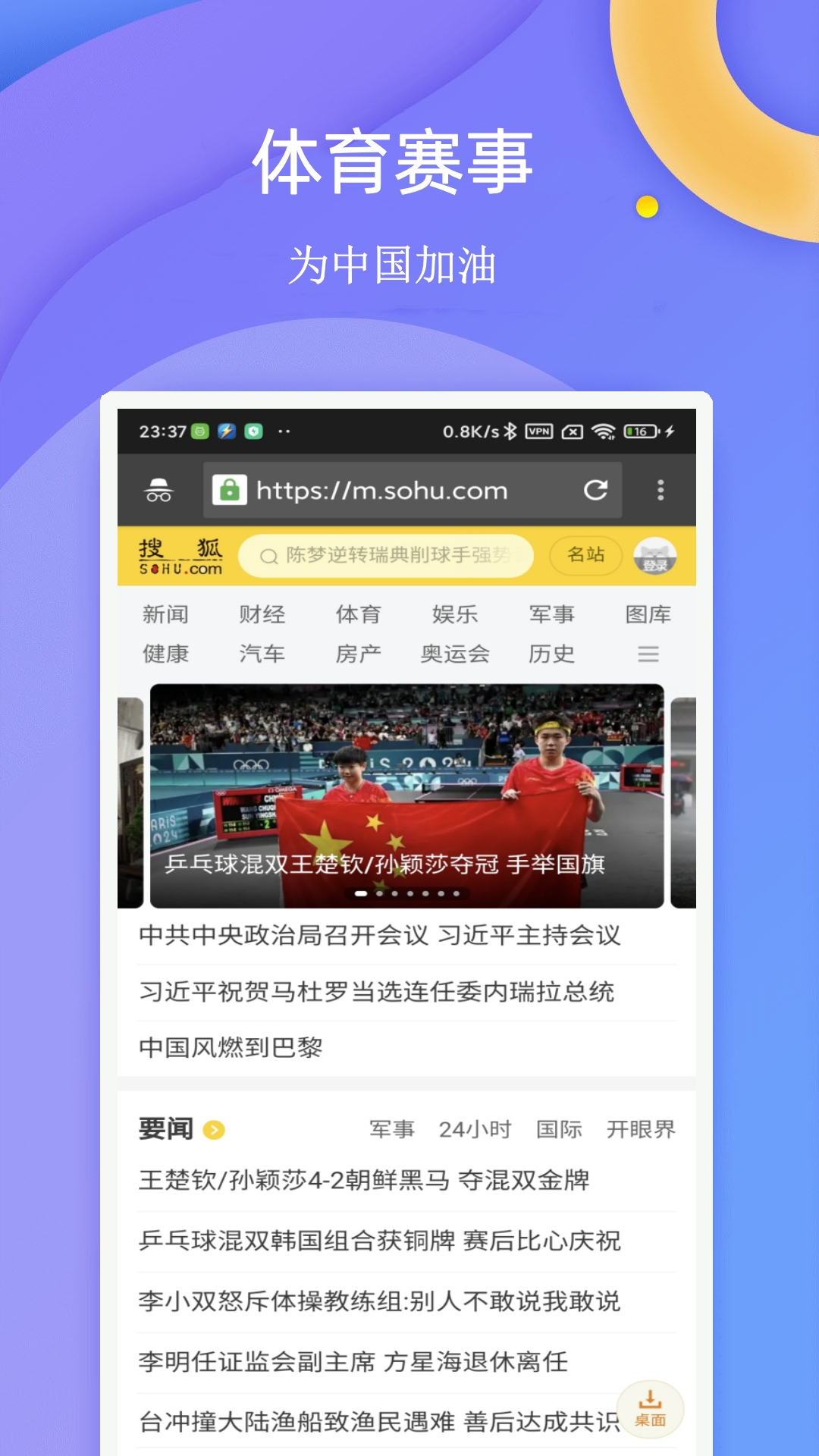 闪电浏览器截图3
