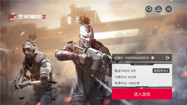 云生死狙击2截图4