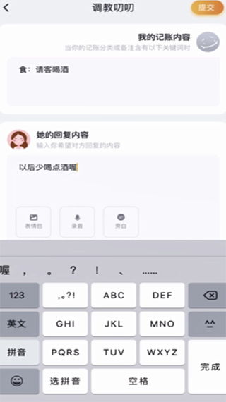 叨叨记账旧版本