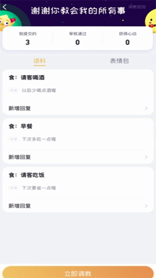 叨叨记账旧版本