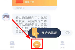 叨叨记账旧版本