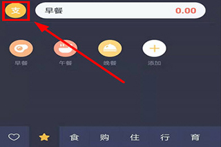 叨叨记账旧版本