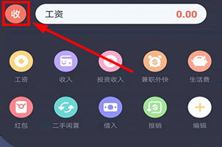 叨叨记账旧版本