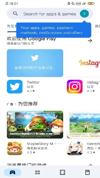 谷歌游戏商店