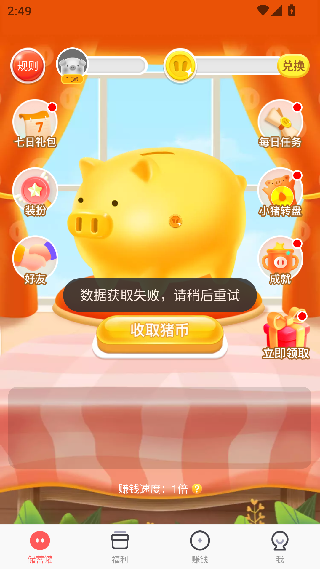 趣键盘极速版