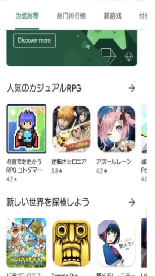 谷歌游戏商店