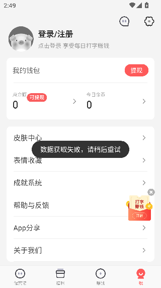 趣键盘极速版