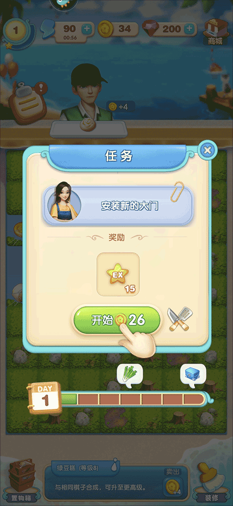 餐厅养成记