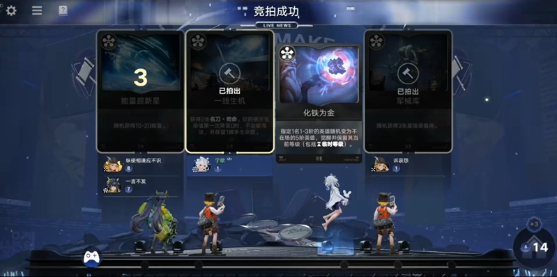 王者万象棋在拍卖环节如何获得自己想要的卡牌