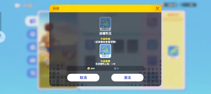 世界之光钓鱼玩法介绍