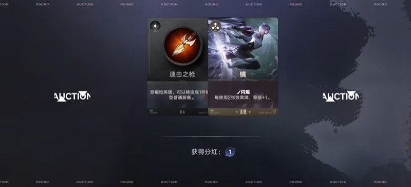王者万象棋在拍卖环节如何获得自己想要的卡牌