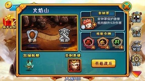 西游大战僵尸2手机版截图2