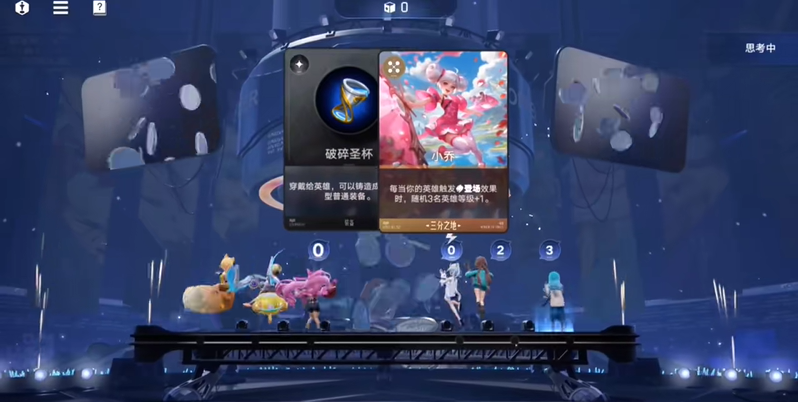 王者万象棋竞拍环节未竞拍成功会扣除对应的能量吗