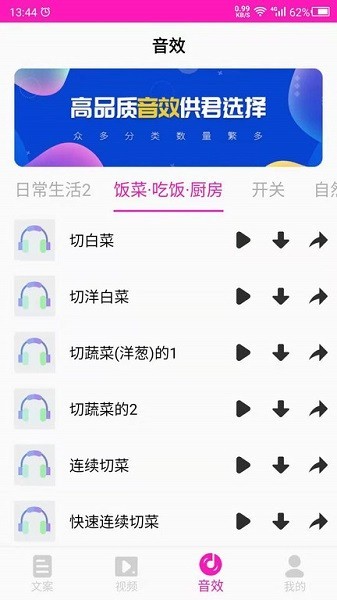 素材库截图2