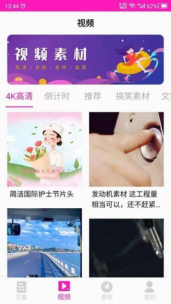 素材库截图3