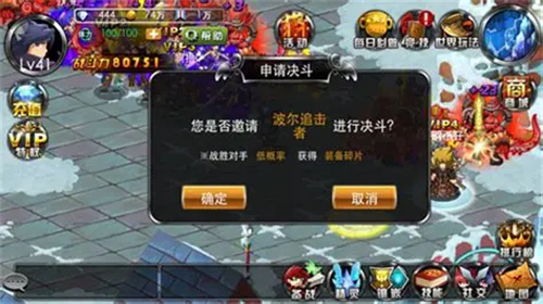 疾风勇者传