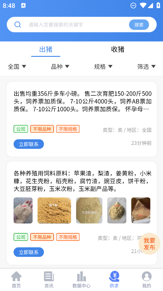 养猪宝