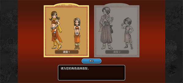 勇者斗恶龙10离线版