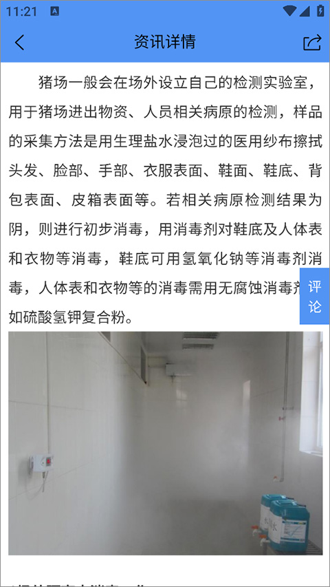 养猪宝