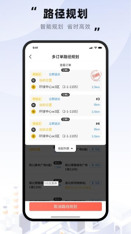 趣来达骑士截图1