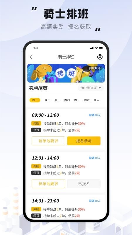 趣来达骑士截图4