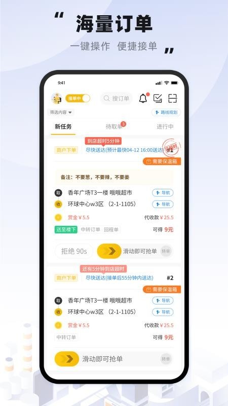 趣来达骑士截图5