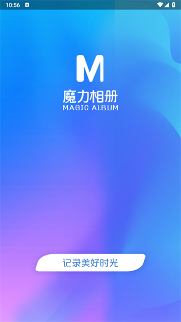 魔力相册老版本
