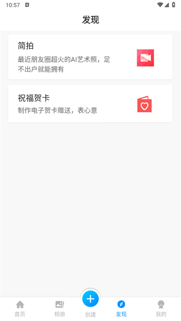 魔力相册老版本