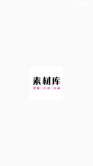 素材库